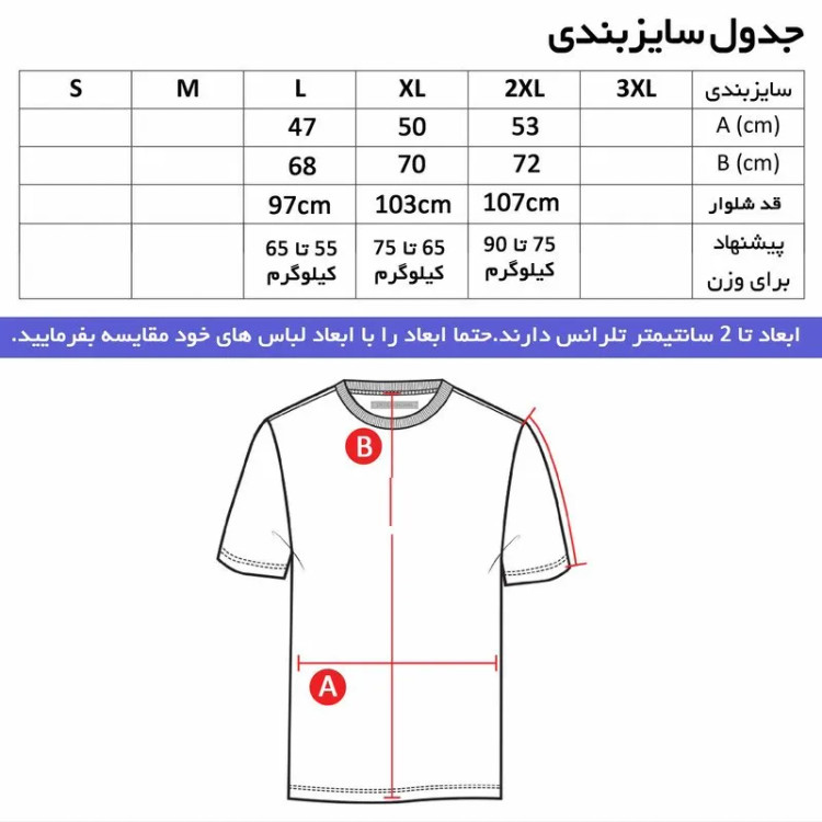 تیشرت آستین بلند مردانه جودون طرح نشنال قرمز-مشکی سایز L XL XXL
