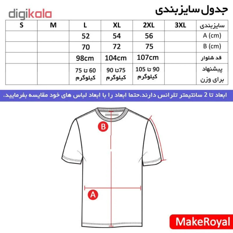 پولوشرت مردانه طرح بارسلونا مدل R1804 جودون آستین کوتاه اسپرت روزمره ایران