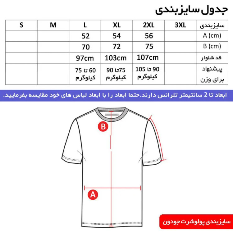 تی شرت ورزشی مردانه یقه ایستاده آستین بلند جودون ساده دو رنگ کد 4350
