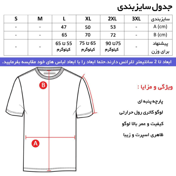تیشرت کلاه دار مردانه طرح بنز مدل r 5869 مشکی قرمز سفید