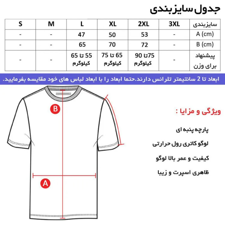 پولوشرت آستین کوتاه مردانه جودون یقه برگردان طرح ساده قرمز
