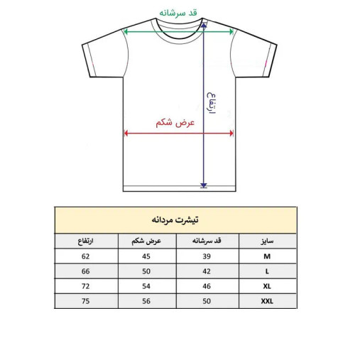 تی شرت آستین کوتاه مردانه پاد آفرین مدل کلمه کد 270