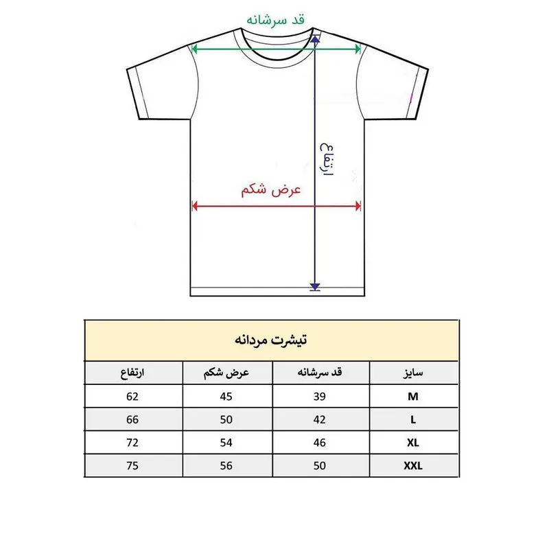 تیشرت آستین کوتاه مردانه پاد آفرین مدل گارفیلد کد 1775 طرح چاپ