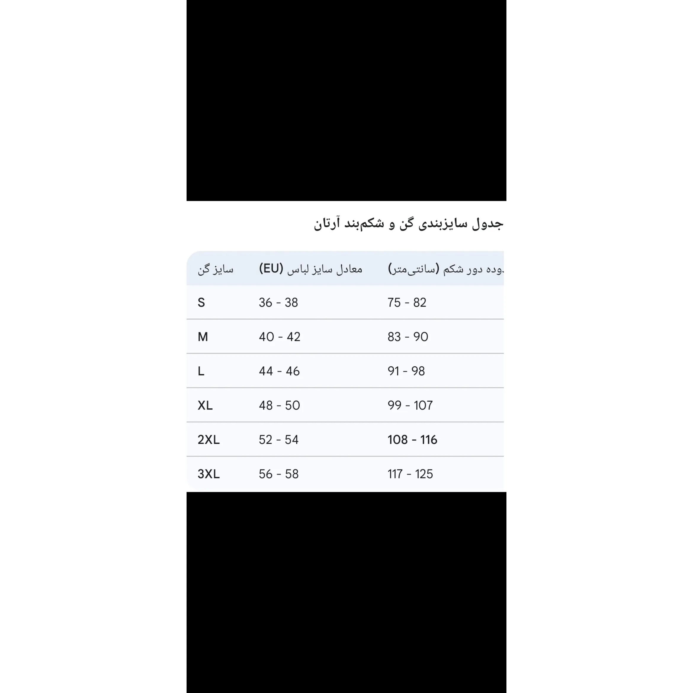 گن بادی شیپر یکسره سوتین دار پادار آرتان کد 2011 مشکی کاهش سایز فرم دهی بدن