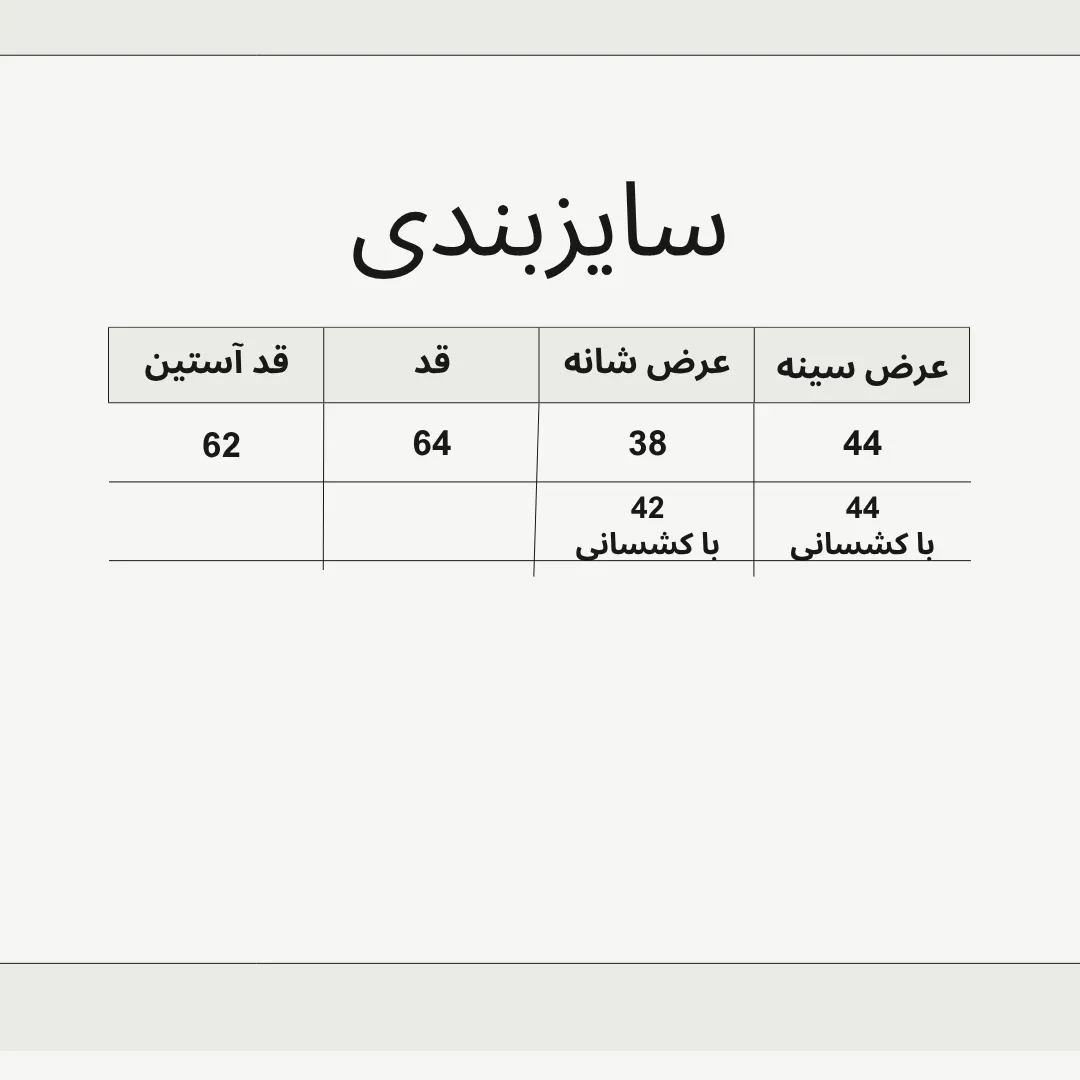 کت جین زنانه فری سایز