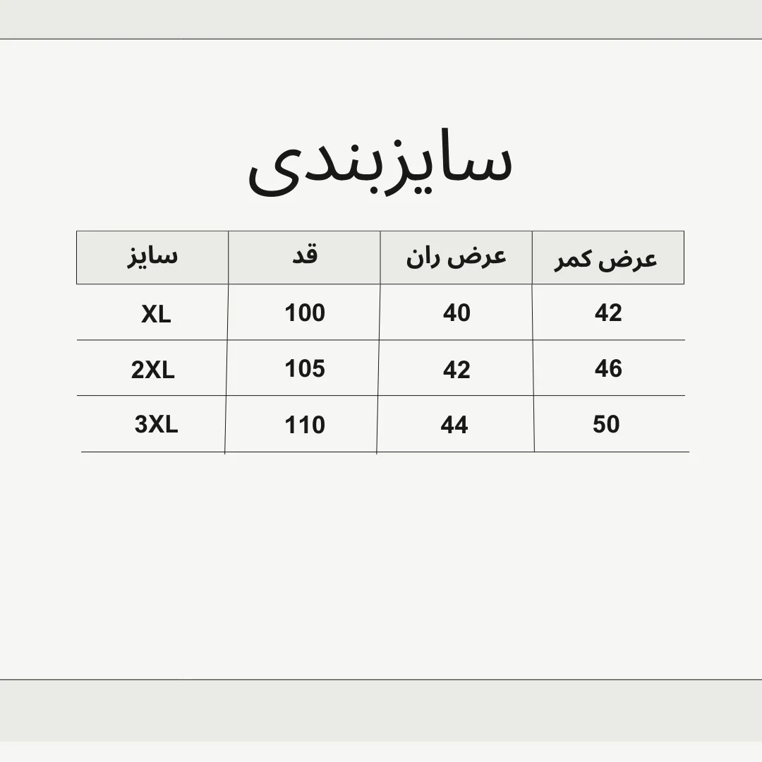 شلوار اسلش بگ بغل زیپ